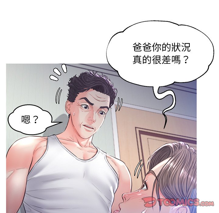 媳婦單身中 第54章 第68页