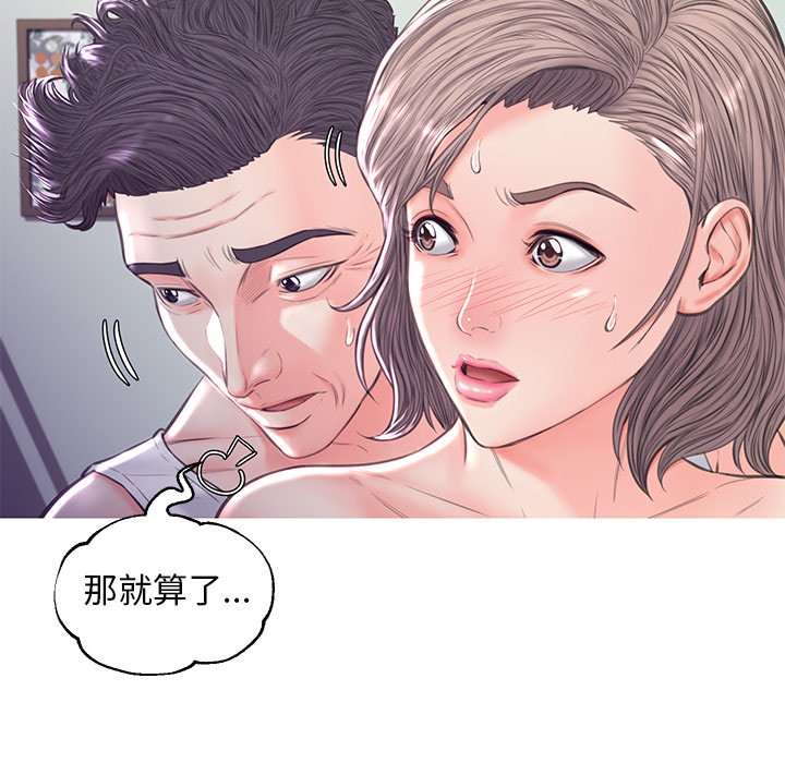 媳婦單身中 第54章 第59页