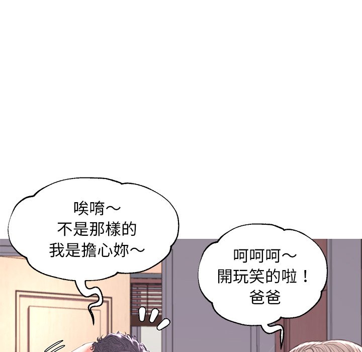 媳婦單身中 第54章 第31页