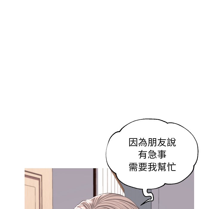 媳婦單身中 第54章 第37页