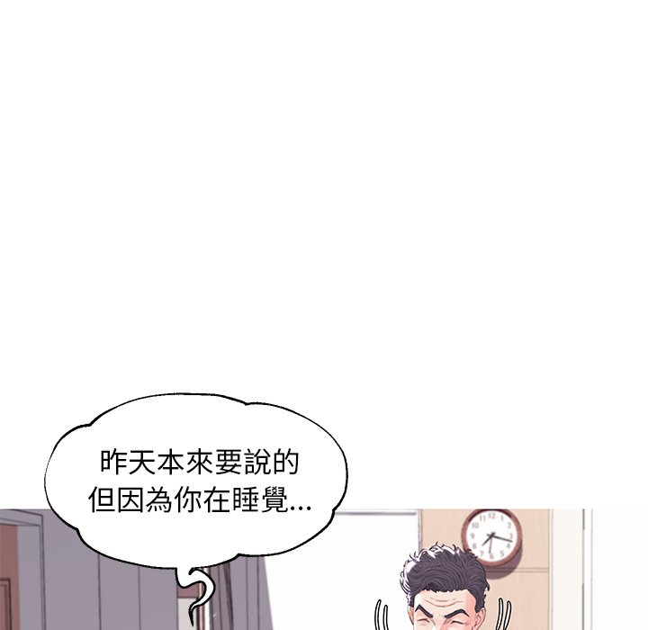 媳婦單身中 第54章 第39页
