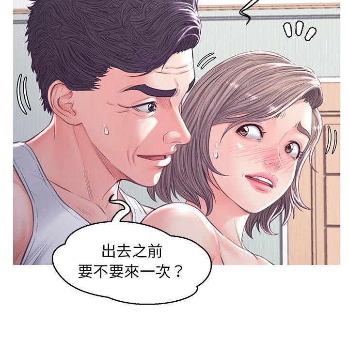 媳婦單身中 第54章 第55页