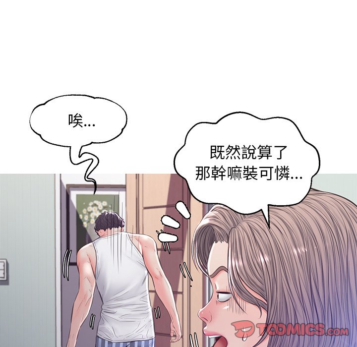 媳婦單身中 第54章 第62页