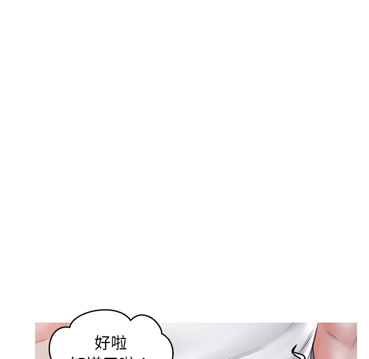 媳婦單身中 第54章 第64页