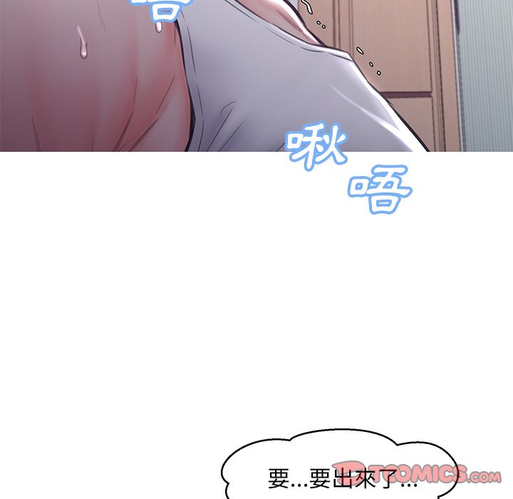 媳婦單身中 第54章 第98页