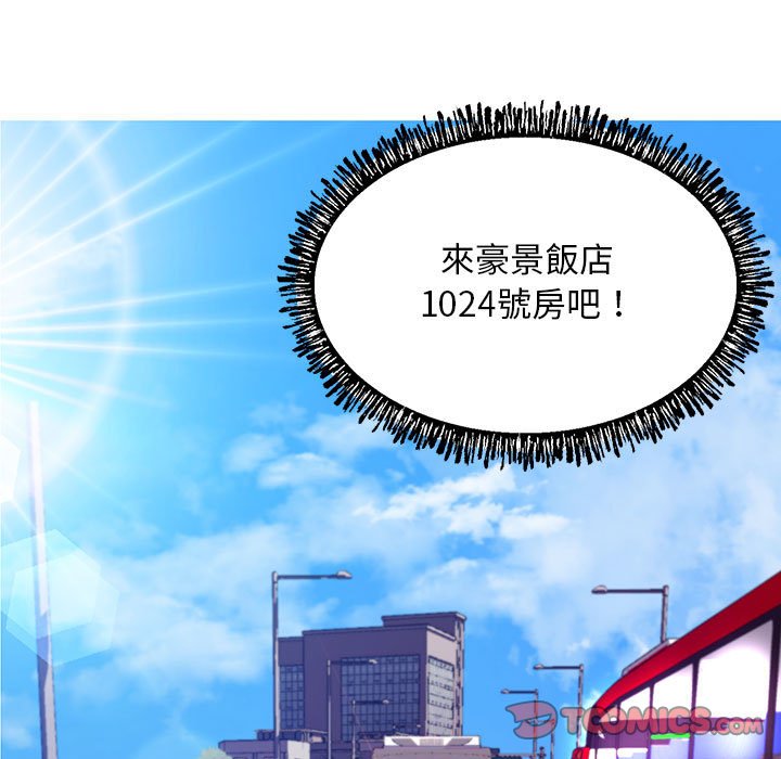 媳婦單身中 第55章 第9页