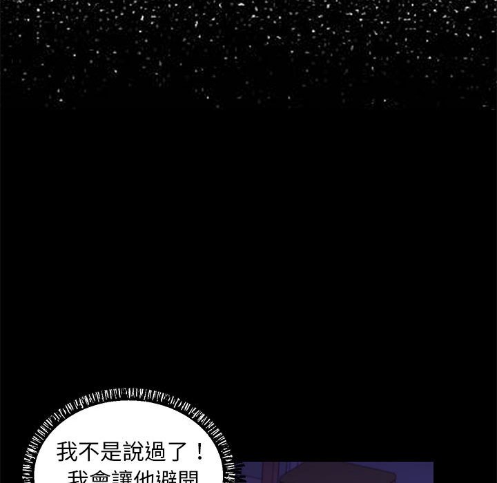 媳婦單身中 第55章 第26页