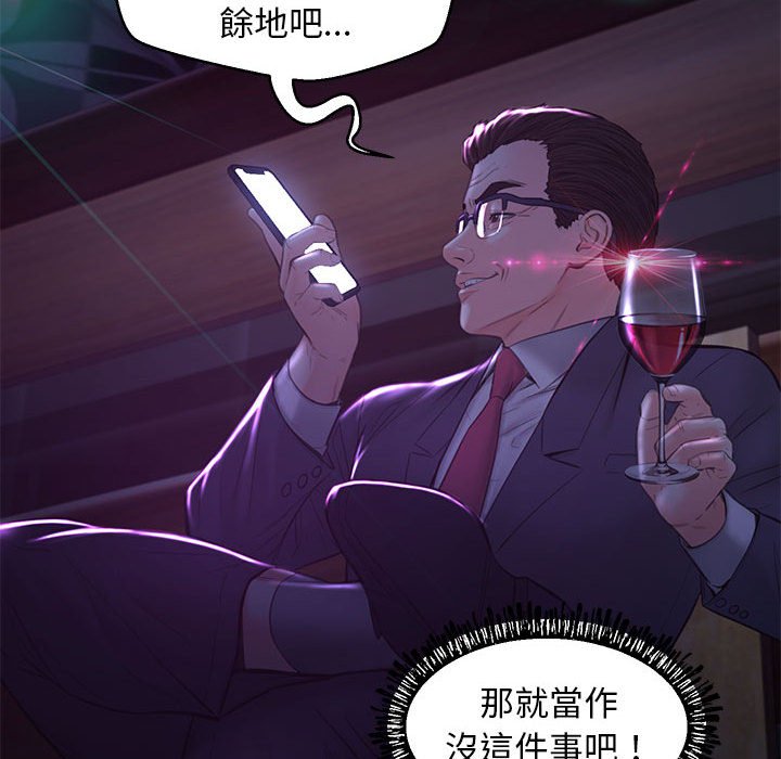 媳婦單身中 第55章 第29页