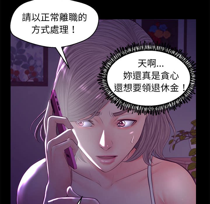 媳婦單身中 第55章 第32页