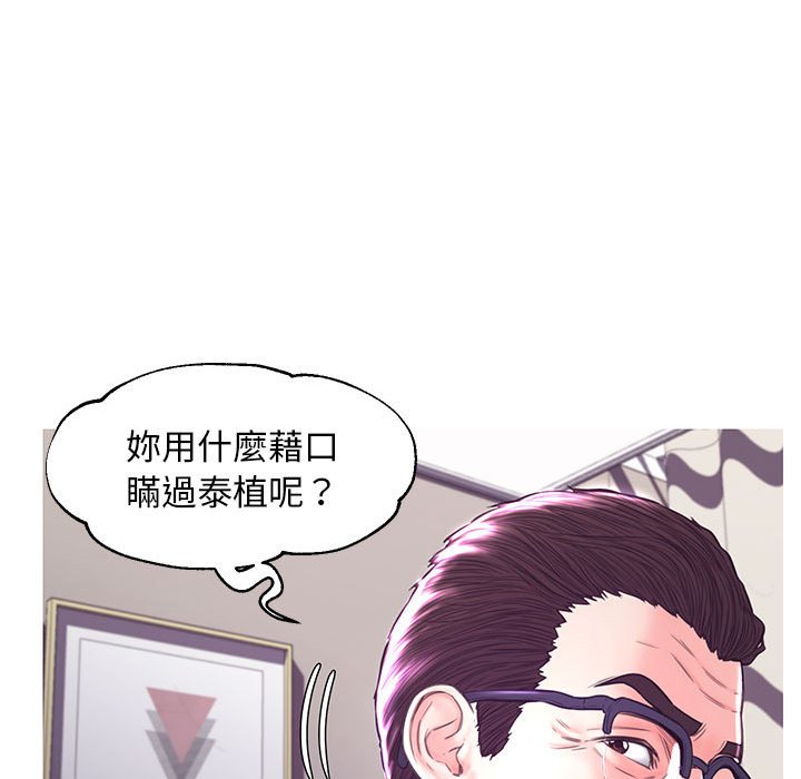 媳婦單身中 第55章 第47页