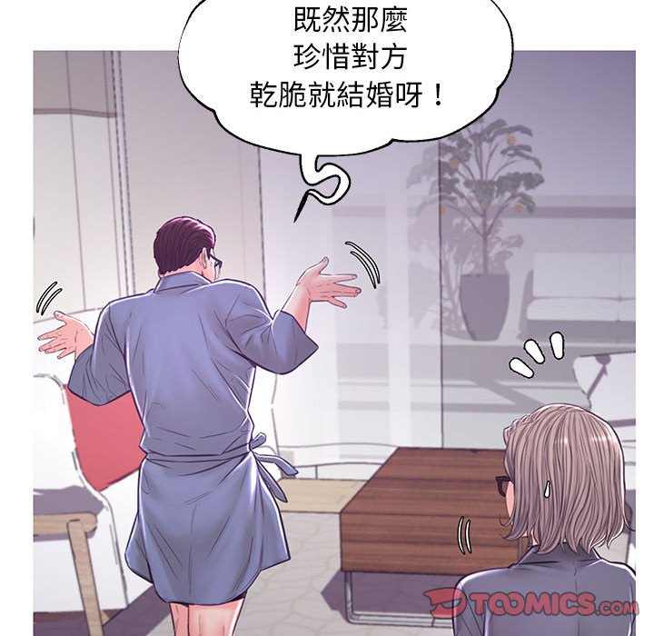 媳婦單身中 第55章 第51页