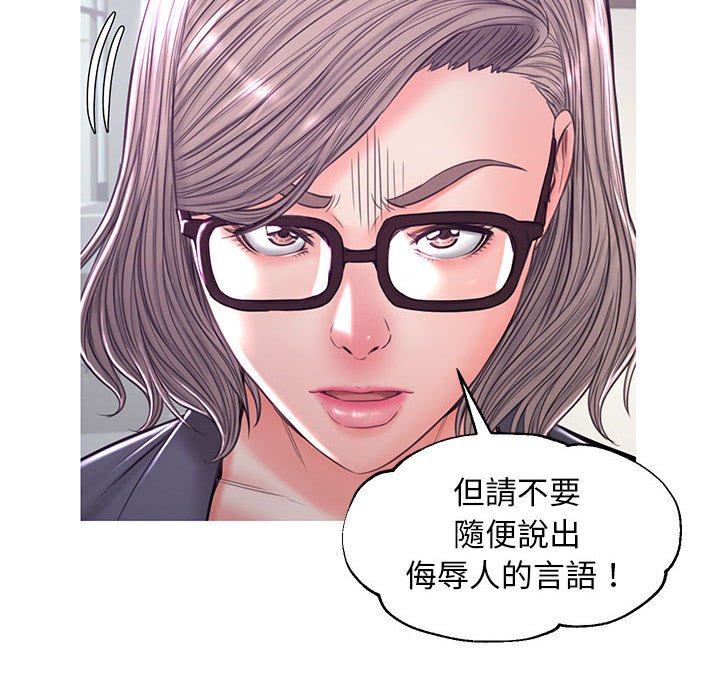 媳婦單身中 第55章 第54页