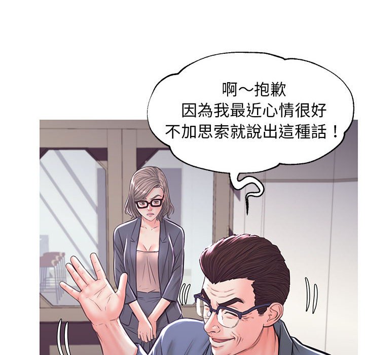 媳婦單身中 第55章 第55页