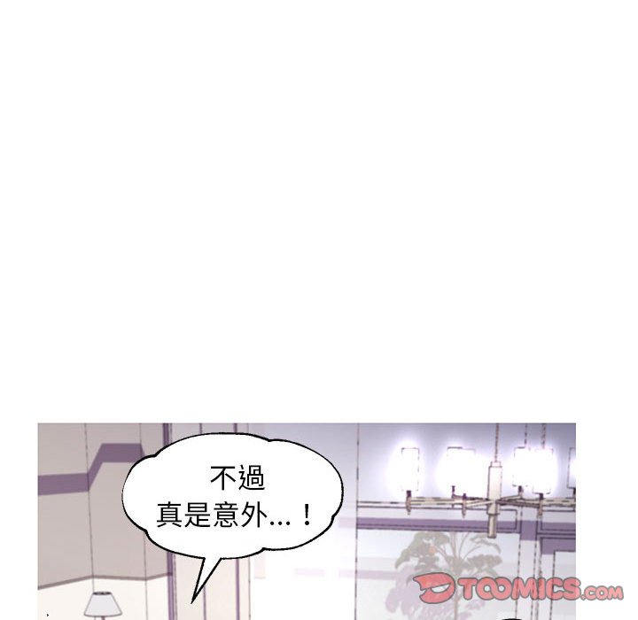 媳婦單身中 第55章 第57页