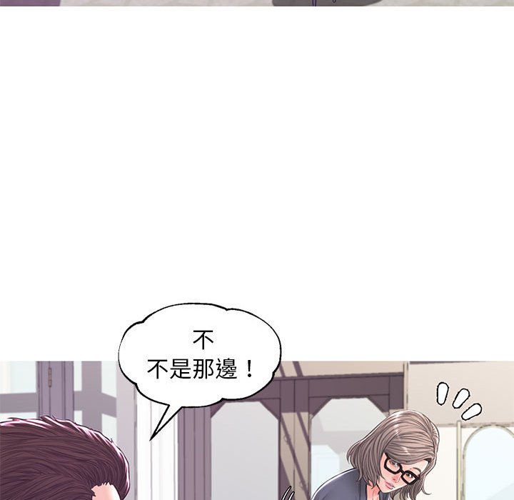 媳婦單身中 第55章 第67页