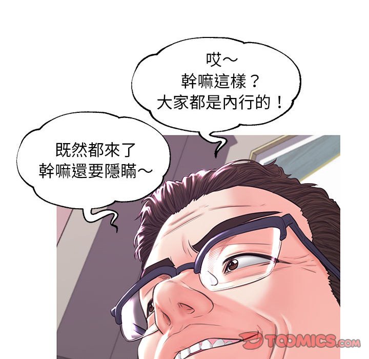 媳婦單身中 第55章 第63页