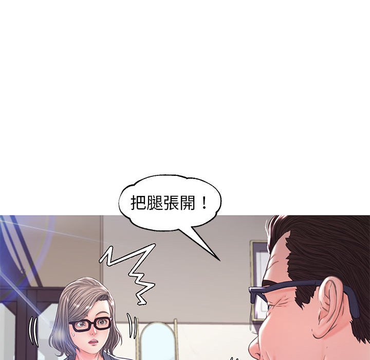 媳婦單身中 第55章 第79页