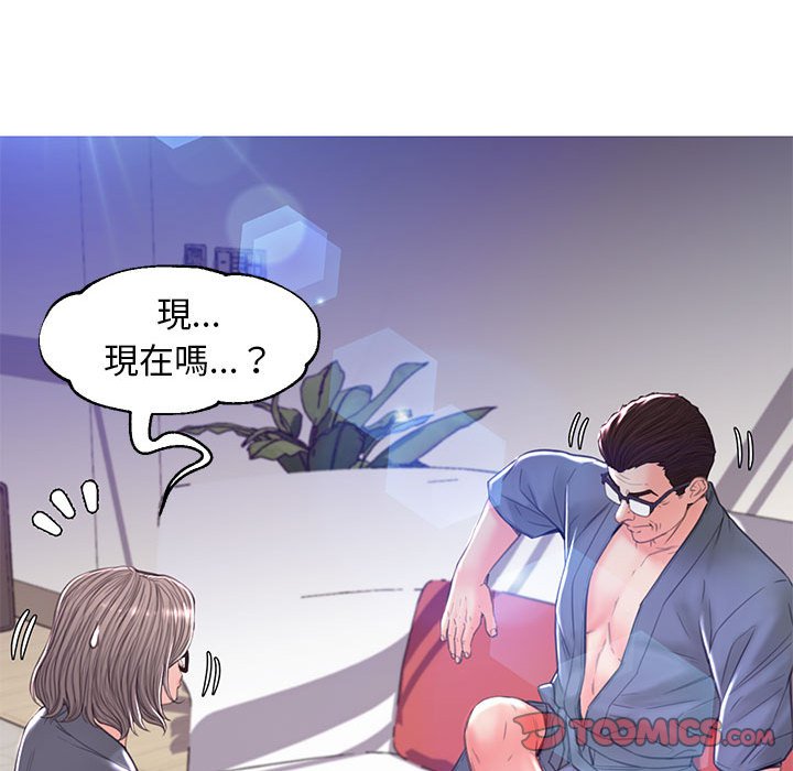 媳婦單身中 第55章 第81页