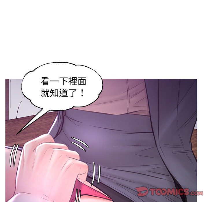 媳婦單身中 第55章 第117页