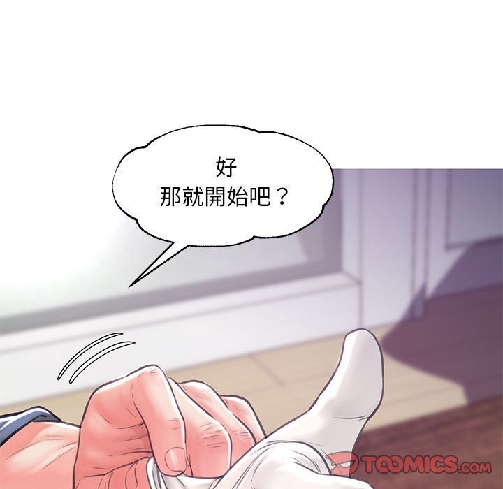 媳婦單身中 第55章 第129页