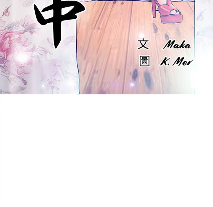 媳婦單身中 第56章 第13页