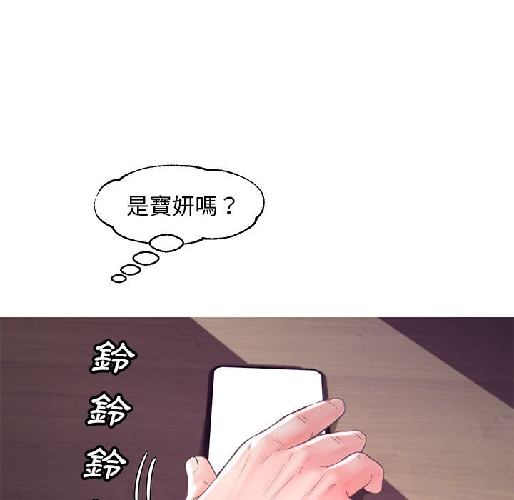 媳婦單身中 第56章 第26页