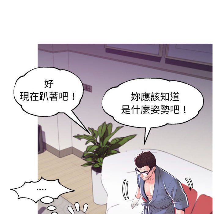 媳婦單身中 第56章 第56页