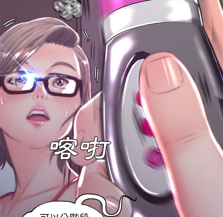 媳婦單身中 第56章 第73页