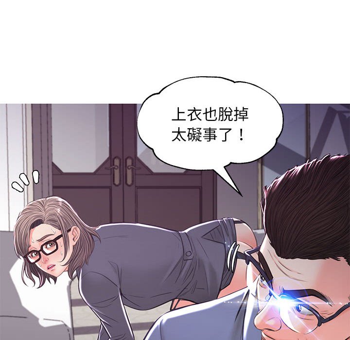 媳婦單身中 第56章 第64页