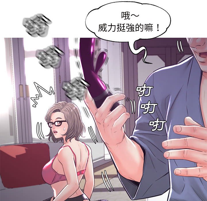 媳婦單身中 第56章 第69页