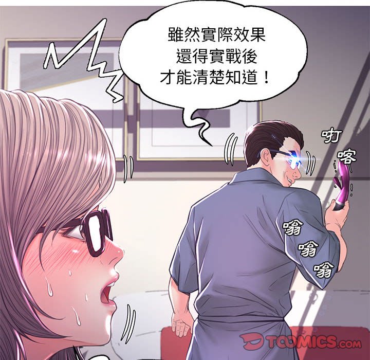 媳婦單身中 第56章 第75页