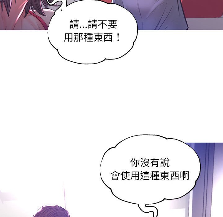 媳婦單身中 第56章 第76页