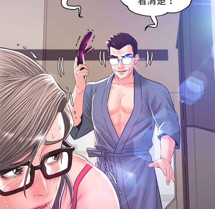 媳婦單身中 第56章 第81页