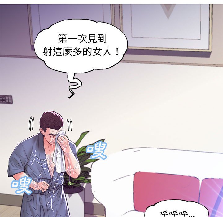 媳婦單身中 第56章 第140页