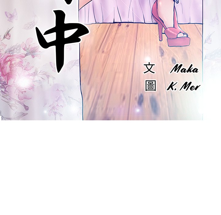媳婦單身中 第57章 第16页