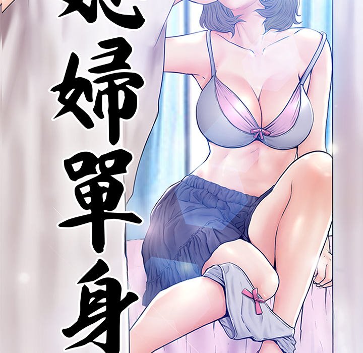 媳婦單身中 第57章 第15页