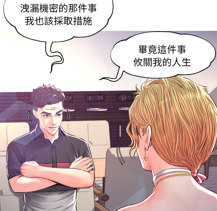 媳婦單身中 第57章 第25页