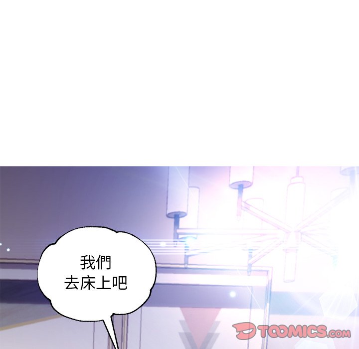 媳婦單身中 第57章 第64页