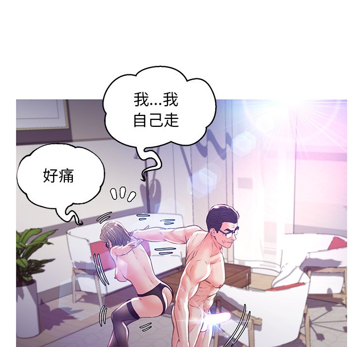 媳婦單身中 第57章 第68页