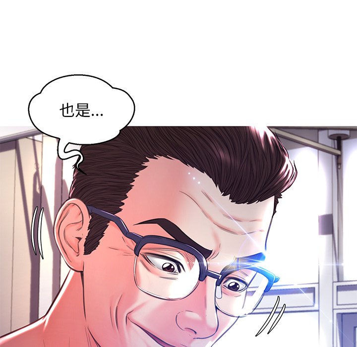 媳婦單身中 第57章 第90页