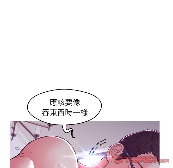 媳婦單身中 第58章 第14页