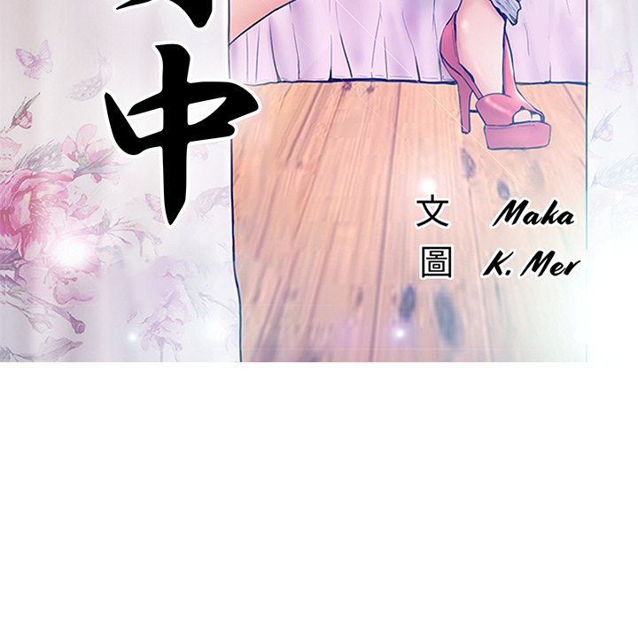 媳婦單身中 第58章 第16页