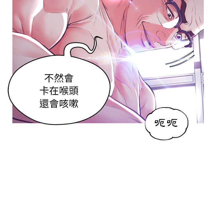 媳婦單身中 第58章 第31页