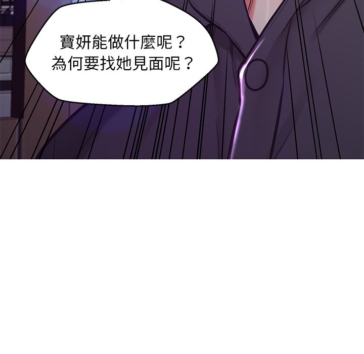 媳婦單身中 第58章 第75页