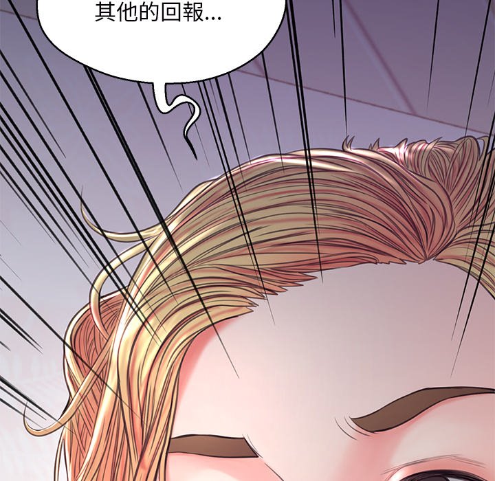 媳婦單身中 第58章 第80页