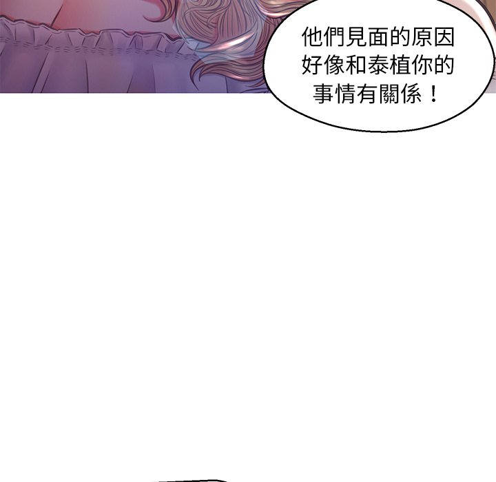 媳婦單身中 第58章 第72页