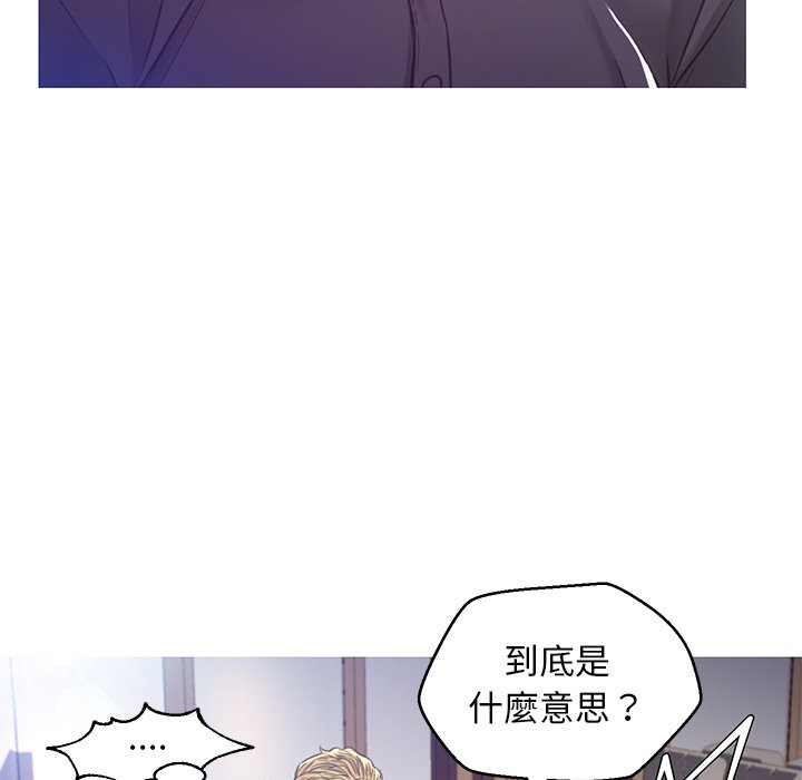 媳婦單身中 第58章 第68页