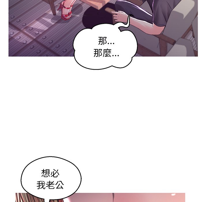 媳婦單身中 第58章 第77页