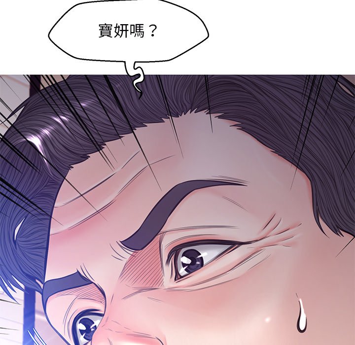 媳婦單身中 第58章 第73页