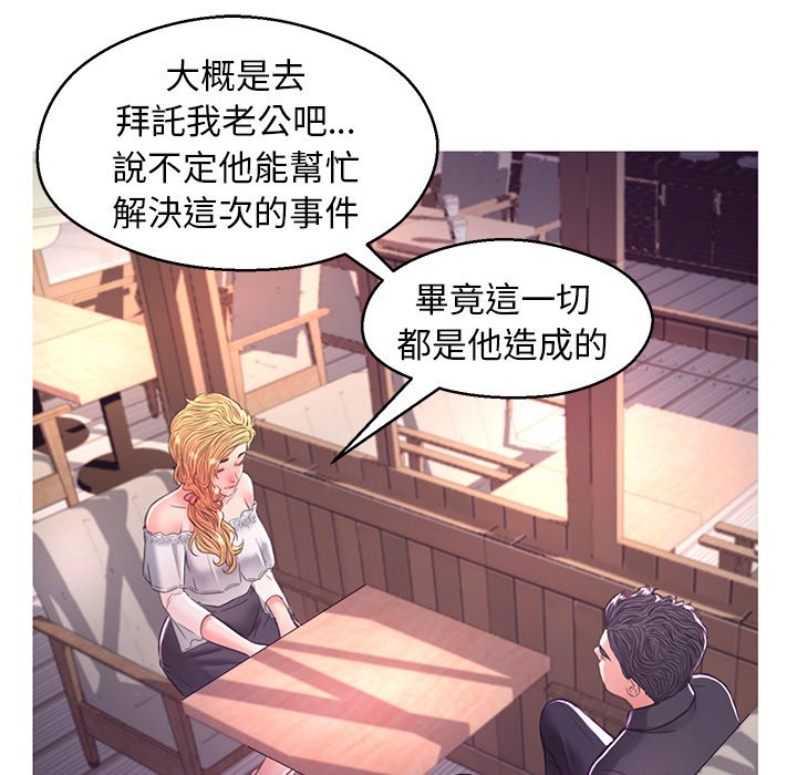 媳婦單身中 第58章 第76页